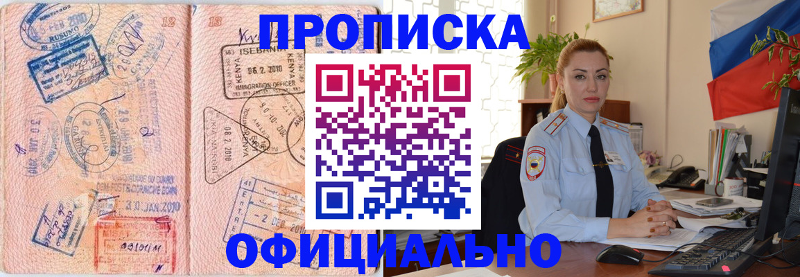 регистрация в Борзе