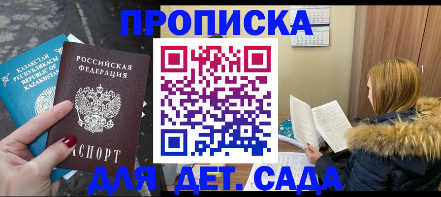 прописка от собственника в Борзе